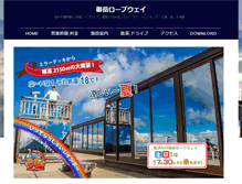 Tablet Screenshot of ontakerope.co.jp